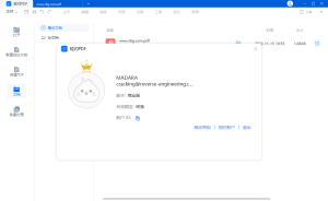 傲软轻闪PDF编辑软件v2.14.9