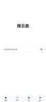 搜云盘v1.0.1-安卓免费无广告网盘资源搜索软件