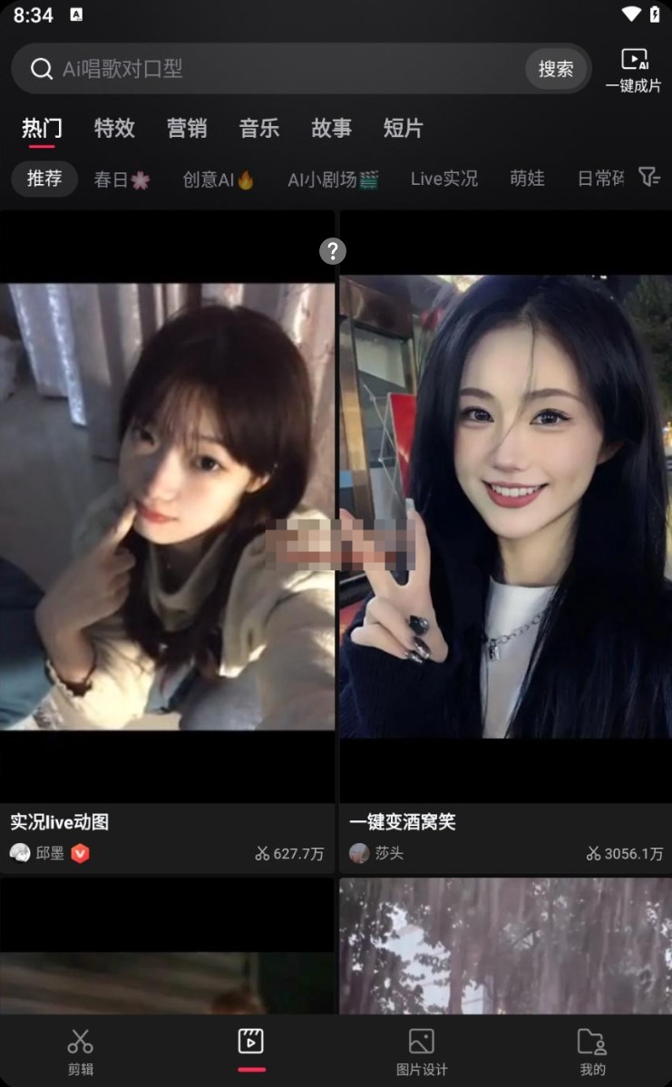 剪映_19.0.019_免登录专业SVIP版