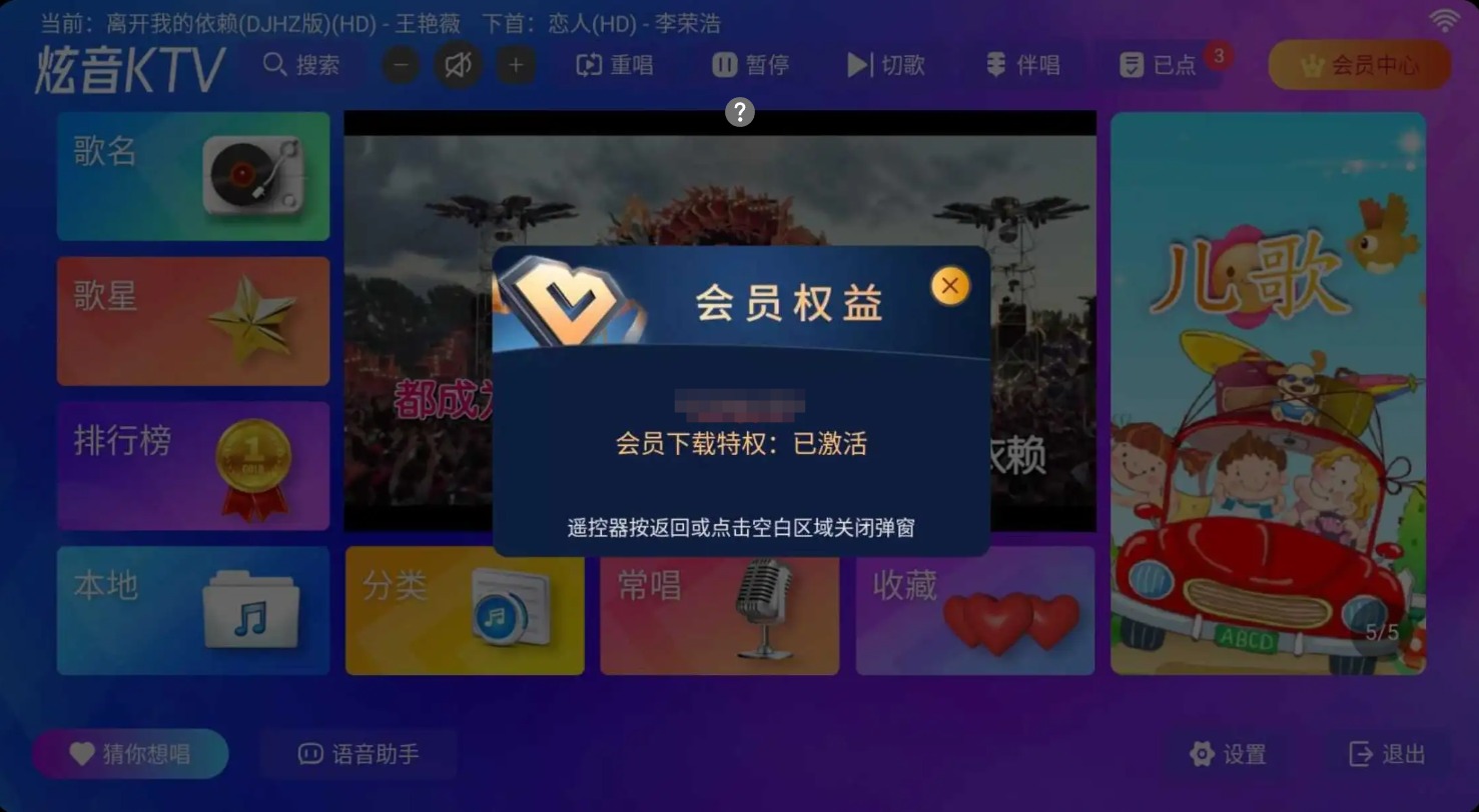 【家庭K歌神器】炫音KTV_2.15.63专业会员 永久激活版丨