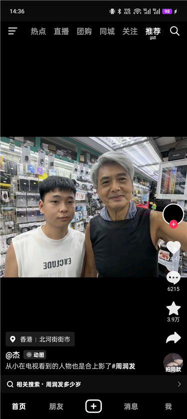 抖音港版v39.1.2 可与原版共存 更简洁 体验更好 含港澳内容