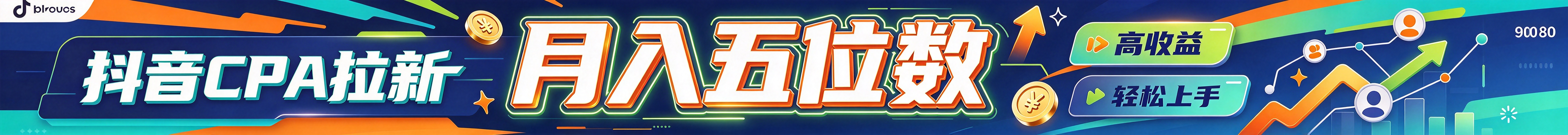 抖音拉新